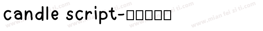 candle script字体转换
